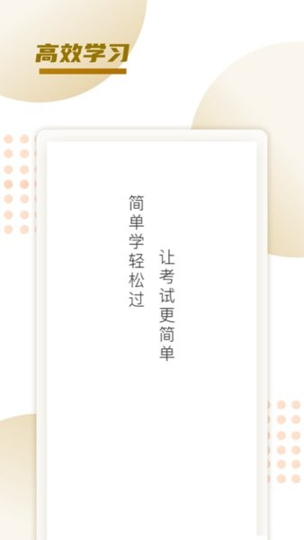 文墨学堂app 文墨学堂教育机构软件
