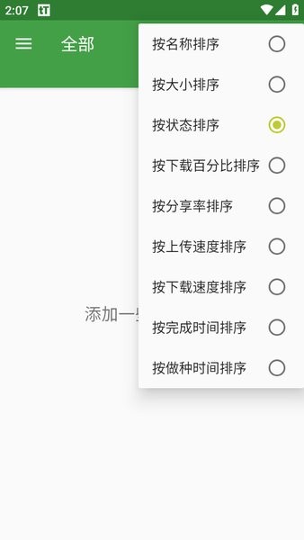 ttorrent pro ttorrent pro安卓版下载