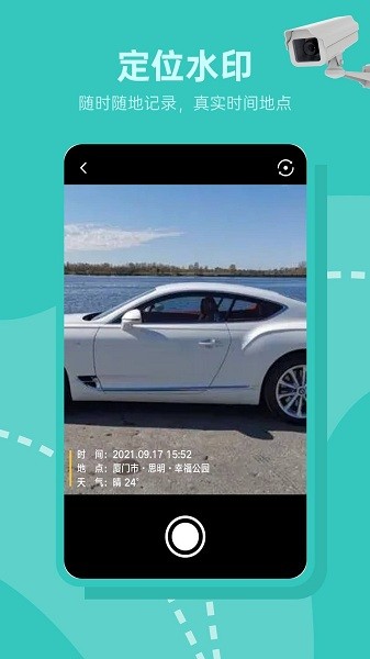 交通随手拍app 交通随手拍app官方下载