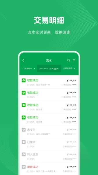 邮惠付app官方下载