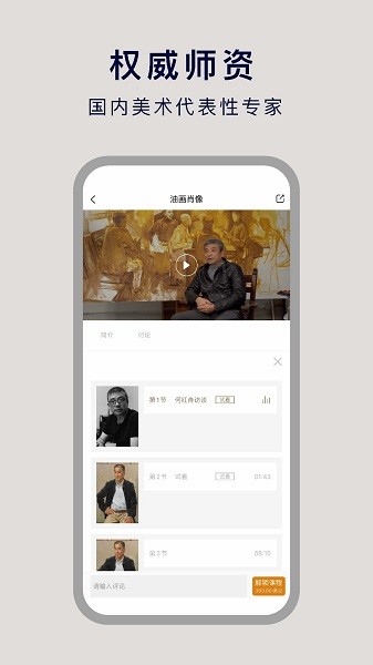 非旦艺术app