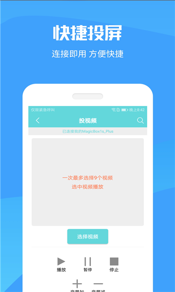 一加手机投屏apk 一加手机投屏软件