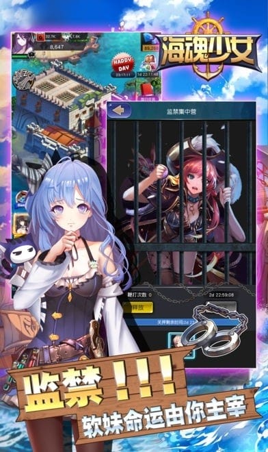 海魂少女手机版下载