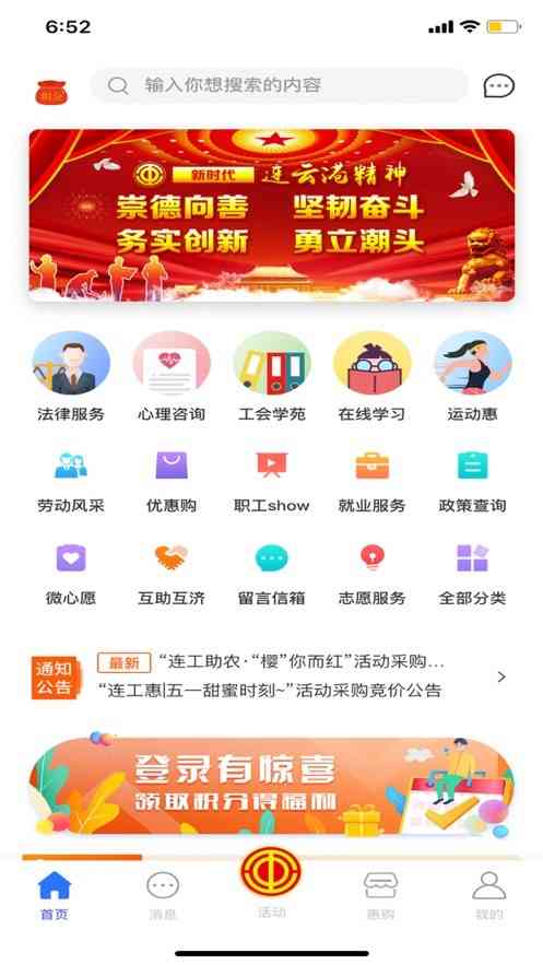 连工惠软件 连工惠app