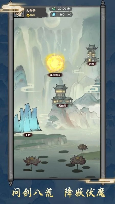 上古战纪游戏 上古战纪手游