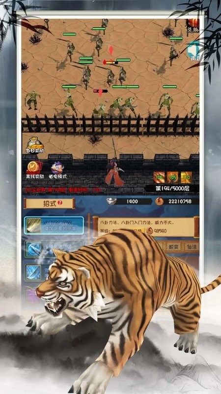 登天仙路游戏 登天仙路手游