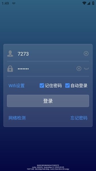 驿速查app官方下载