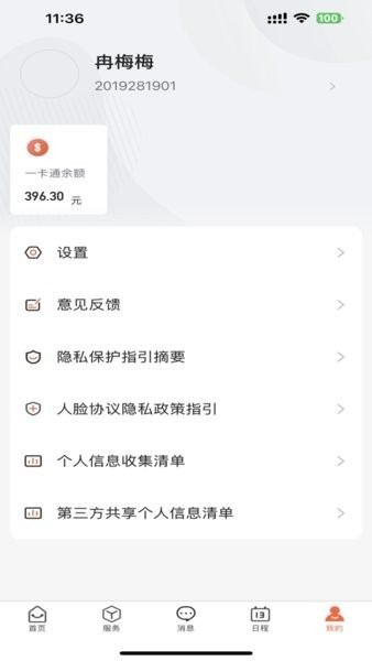 智慧医专APP遵义医药高等专科学校 智慧医专app