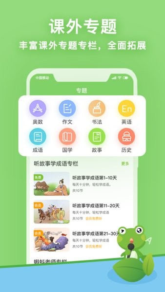 课课听软件 课课听app