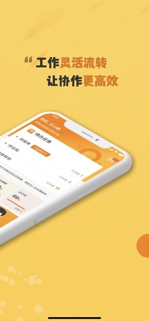 小悦管家工作台APP 管家工作台软件