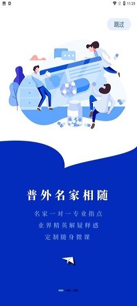 普外有道app官方最新版