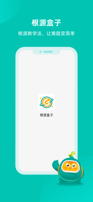 根源盒子app 根源盒子官方版