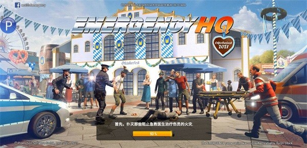 紧急任务hq游戏最新版