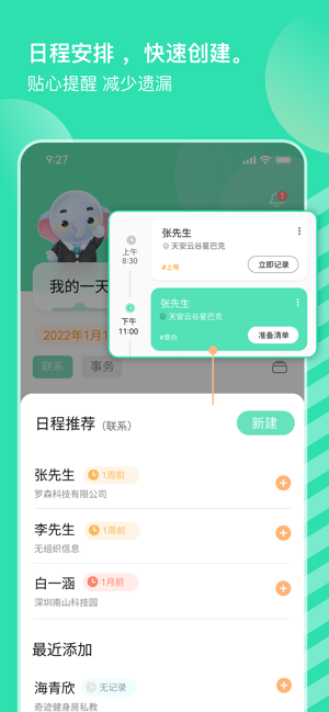 销小白app 销小白软件