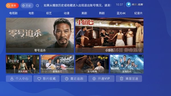 光影视界电视版