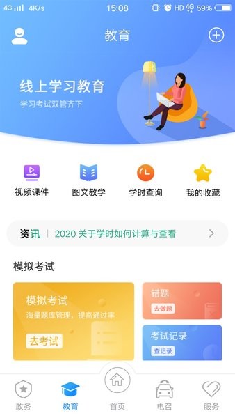 郑州的士家园官方版 的士家园app