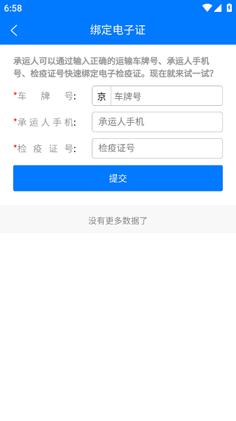 牧运通・江西官方 江西牧运通app
