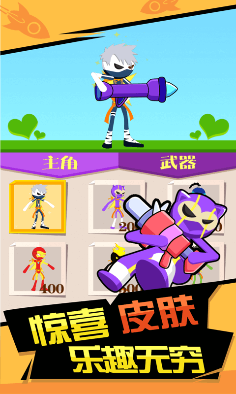 火箭炮高手手机版下载 火箭炮高手下载