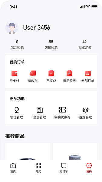 三一智慧功成家 智慧功成家app