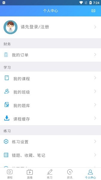 优课网app