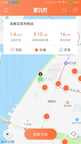 哪儿充下载手机版 哪儿充软件下载