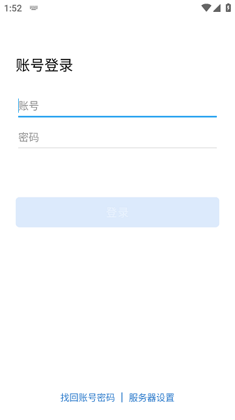 深业通app