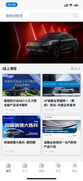 极地训练营安卓下载