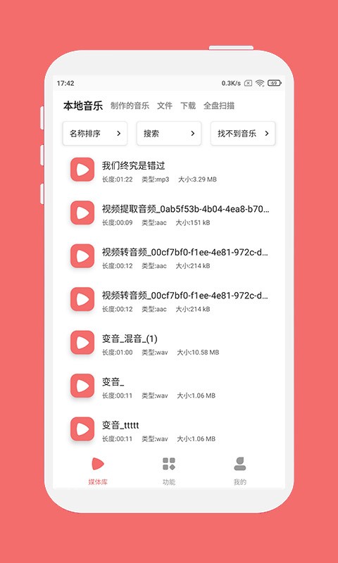 仟映音乐剪辑软件下载 仟映音乐剪辑app下载