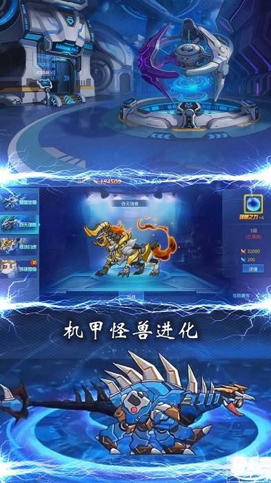 恐龙战机甲大决斗小游戏 恐龙战机甲大决斗手机版