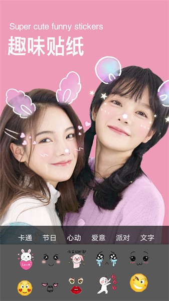 自拍美颜相机app下载	