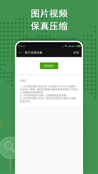 zarchiver解压缩工具app