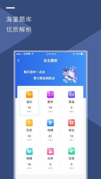 u云校app
