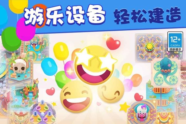 欢乐游戏城小游戏