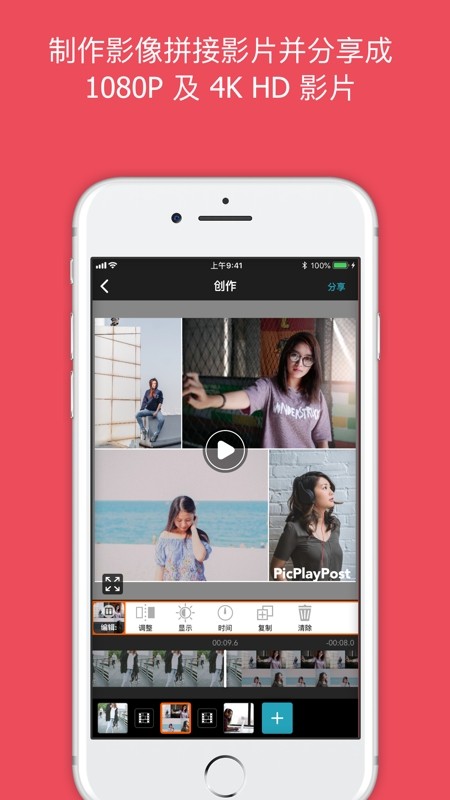 picplaypost最新安卓版(影像混搭) picplaypost免费版