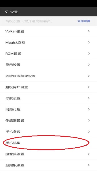 挽念虚拟机app下载 挽念虚拟机