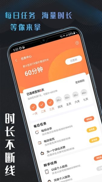 易点玩云游戏app下载