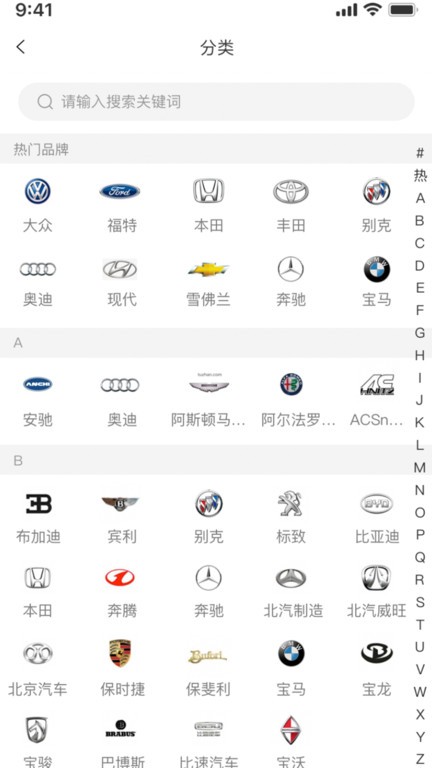 众淘汽配商城软件