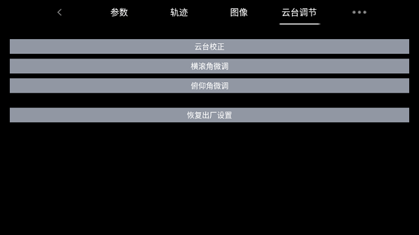 世季科技无人机官网app