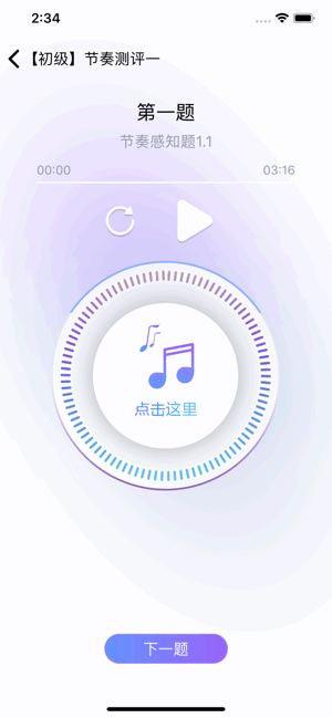 艺术素质测评软件