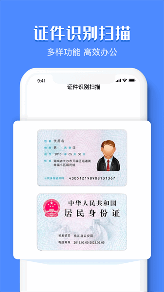 文字识别扫描仪软件下载