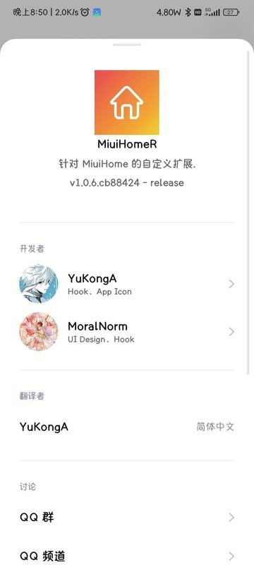 miuihomeR模块 miuihomeR软件