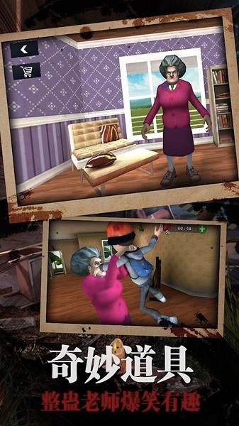 恐怖女邻居手游下载 恐怖女邻居下载