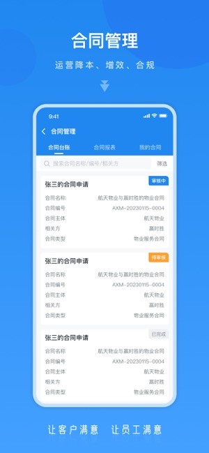 悦航云app