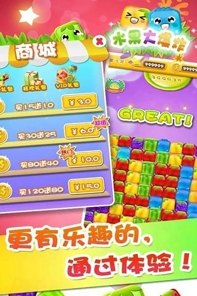 水果大爆炸手游下载 水果大爆炸游戏下载