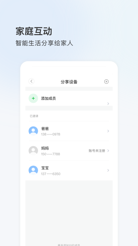wanan摄像头app wanan软件