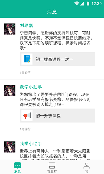 新东方我学教师端app