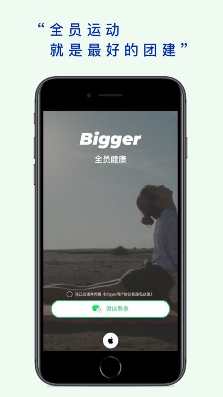 全员健康app