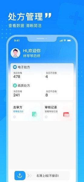 幂诊药师安卓版 幂诊药师app免费