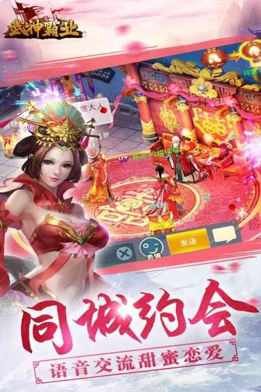 武神霸业 武神霸业游戏