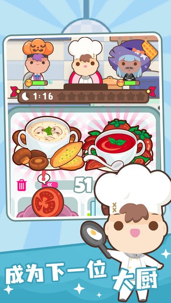 大厨不止俩中文版 大厨不止俩游戏